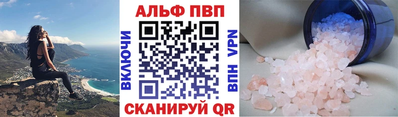 A-PVP Crystall  Купить  Торопец 