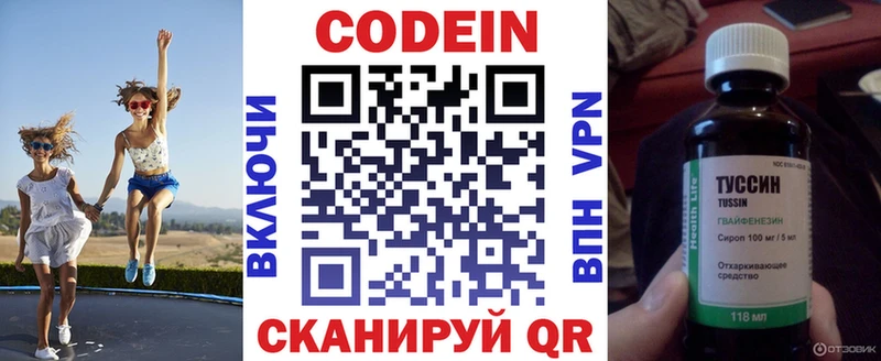 Купить где  Торопец  Codein Purple Drank 