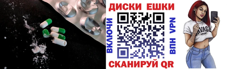 Купить  Торопец  Экстази диски 