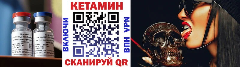 КЕТАМИН VHQ  Купить  Торопец 